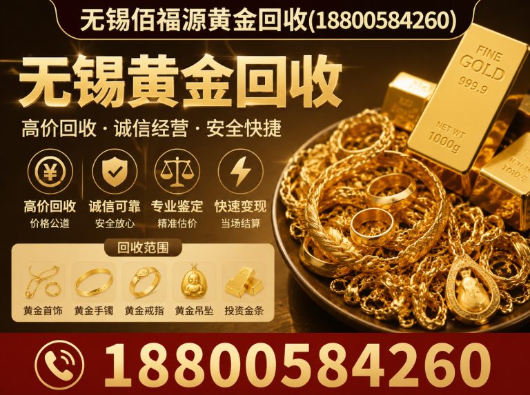 惠山区无锡钻石回收展示图